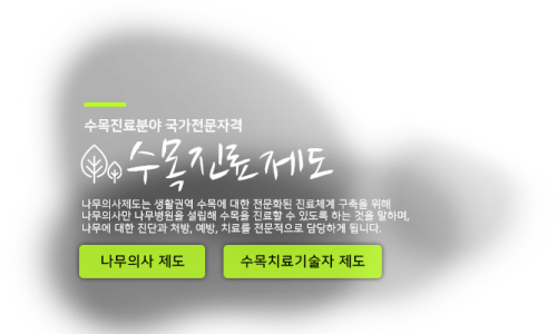 한국식물병원 이미지