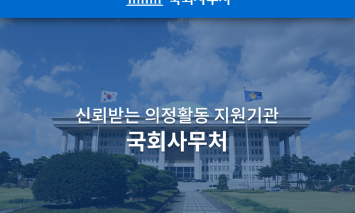 국회의원회관 의원식당 사진 6