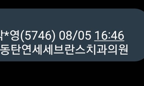 성모플러스치과의원 이미지