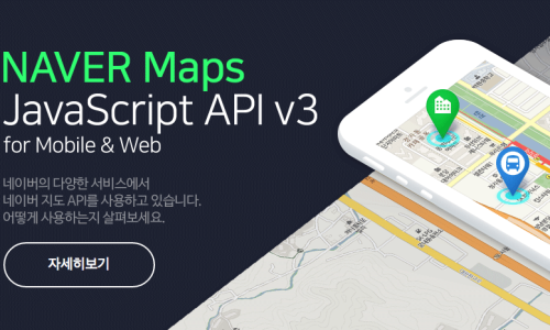 [상품소개] 네이버 지도 API 사용하기 : 네이버 블로그