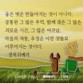 모두가 기억하는 좋은글 모음 20가지, 행복메시지 : 네이버 블로그