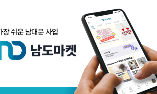 남도수입 이미지