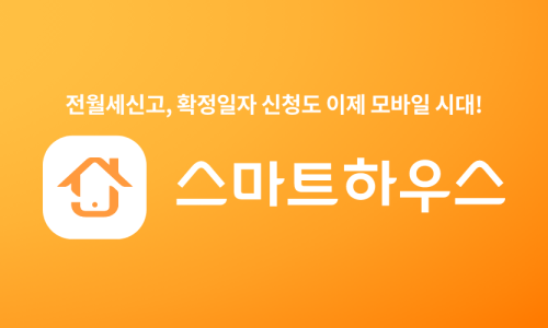 마이스마트하우스 이미지