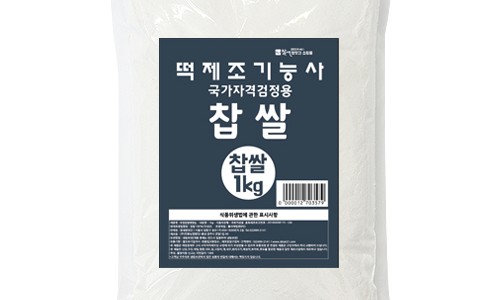 동일떡방앗간 이미지