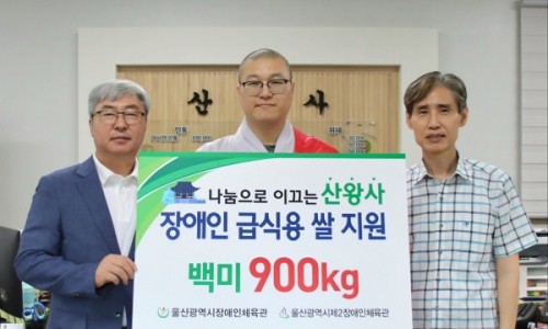 울산광역시제2장애인체육관 이미지