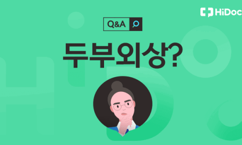 류마이지내과의원 이미지