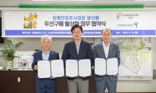 (사)한국장애인표준사업장협회 인천지회 이미지