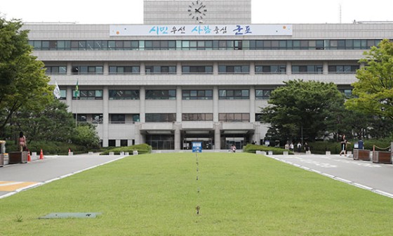 군포시청 이미지