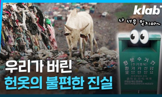 헌옷나라 이미지