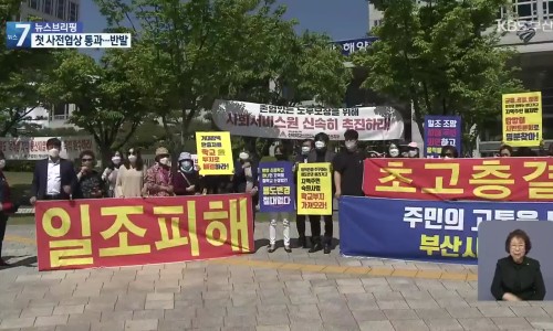 한진개발 이미지