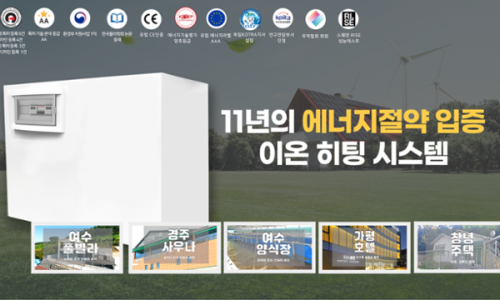 (주)이온 이미지