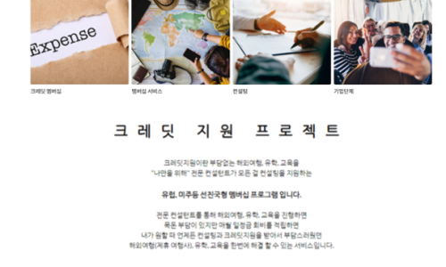여행친구 여행사 이미지