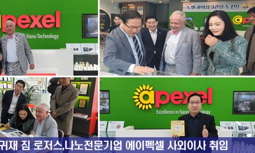 에이펙셀(주) 이미지