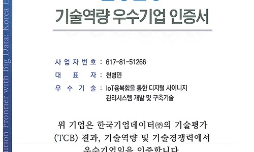 (주)케이시스 이미지