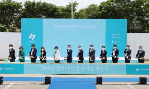 고덕청정에너지(주) 이미지