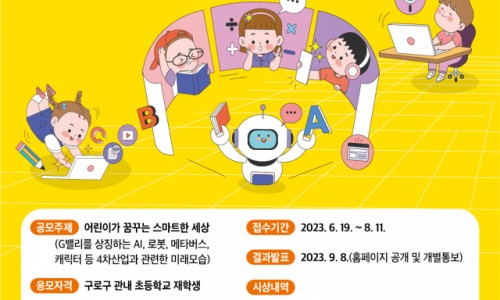 한국디지털단지기업인연합회 이미지