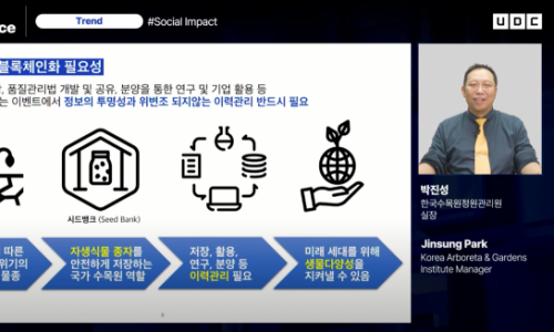 한국식물관리 이미지
