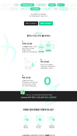 플렉스페이 이미지
