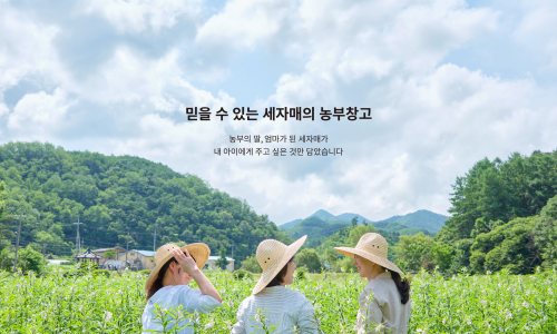 농부의창고 이미지