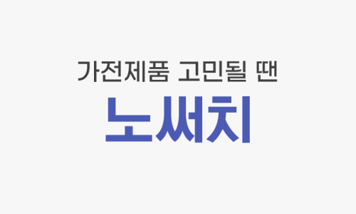 토탈가전 이미지