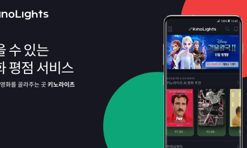 (주)키노라이츠 이미지