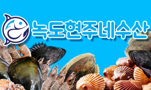 현주네건어물 이미지