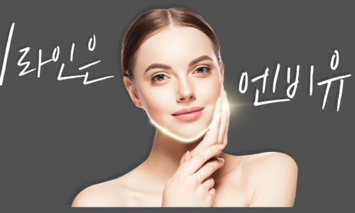 엔비유의원 이미지