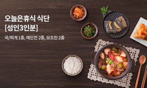신선반찬 이미지