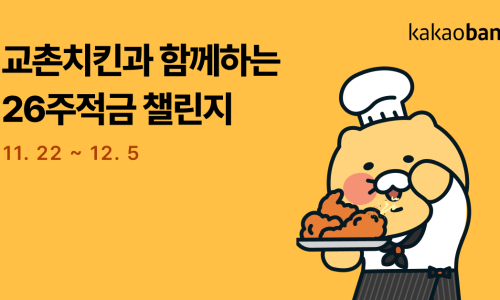 교촌치킨(가락2호점) 이미지