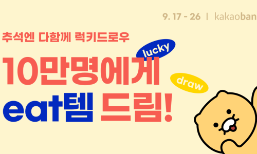 럭키피자 이미지