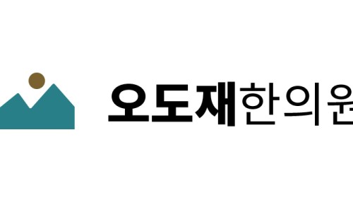 명장한의원 이미지