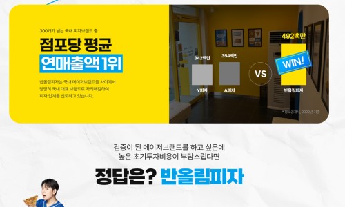 반올림피자 이미지