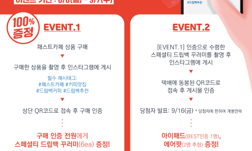 패스트카페 이미지