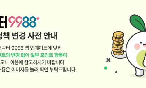 모두의닥터 이미지
