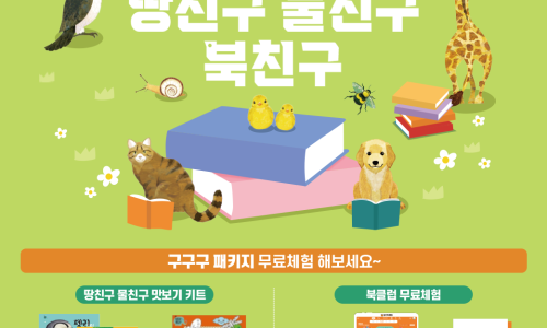 물친구 이미지