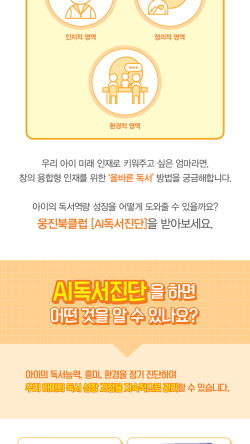 웅진북클럽포항사업국 이미지