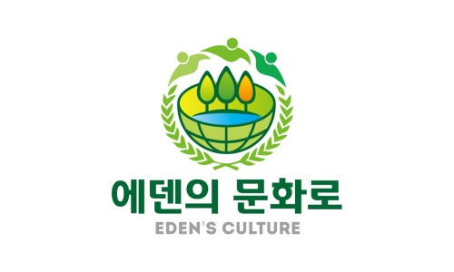 에덴의문화로 이미지