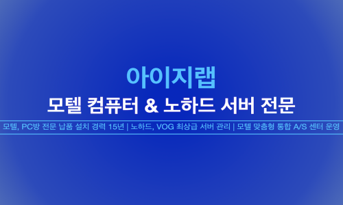 저스트스테이호텔수원 이미지