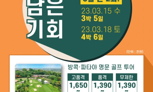 오렌지여행사 이미지