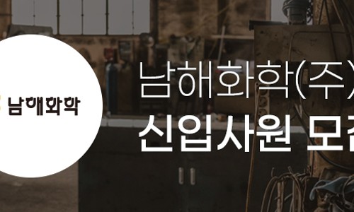 남해플래닛 이미지