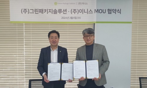 그린솔루션 이미지