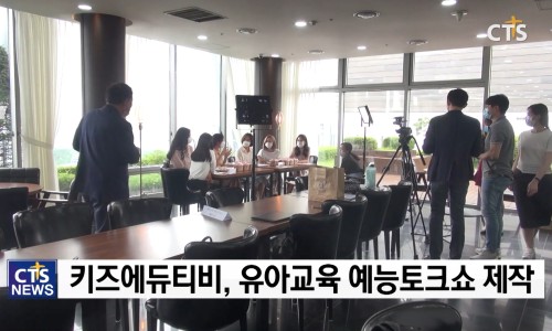 키즈에듀 이미지