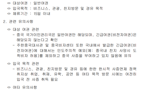 글로벌투굿비자 이미지