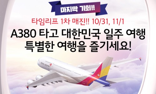 스카이라인투어 이미지