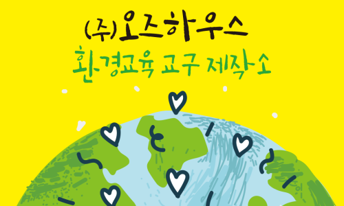 주식회사 오즈 이미지