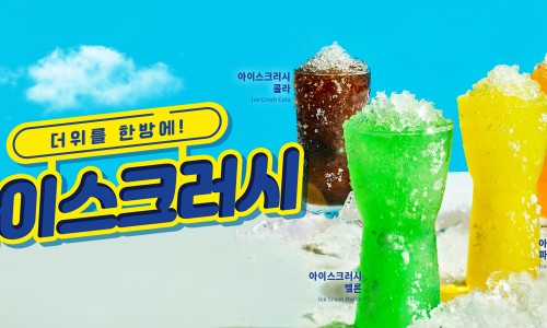 빽다방전주송천 이미지