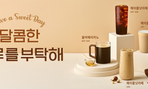꿀다방 이미지
