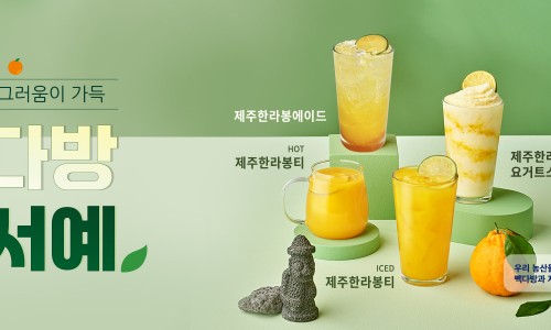 꿀다방 이미지