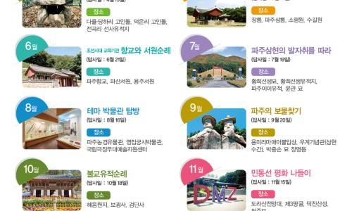 세계테마순례 이미지