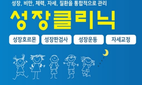 미래365소아청소년과의원 이미지